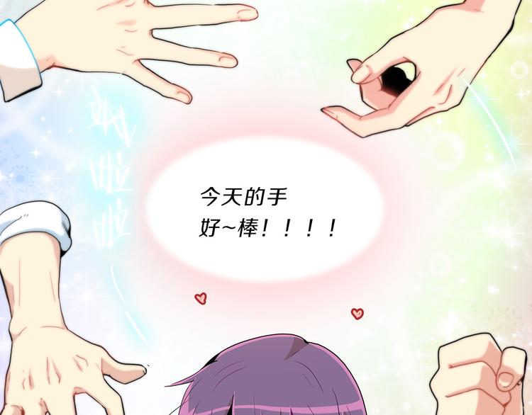 第3话  癖好！(1/4)-第3话