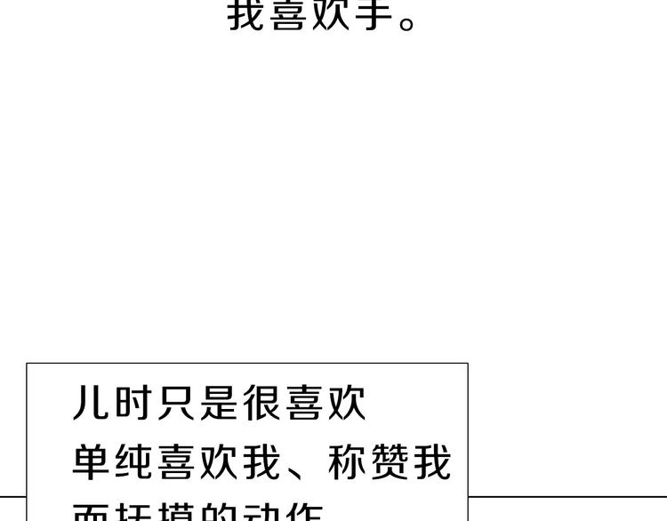 第3话  癖好！(1/4)-第3话