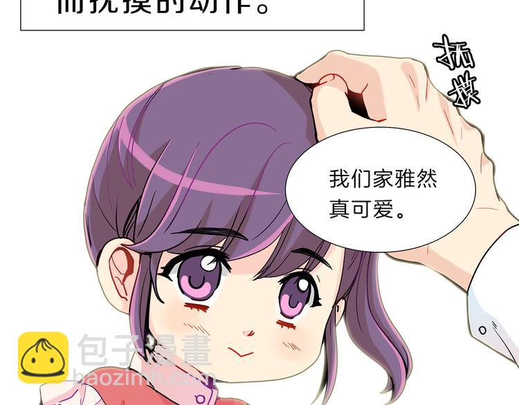 第3话  癖好！(1/4)-第3话