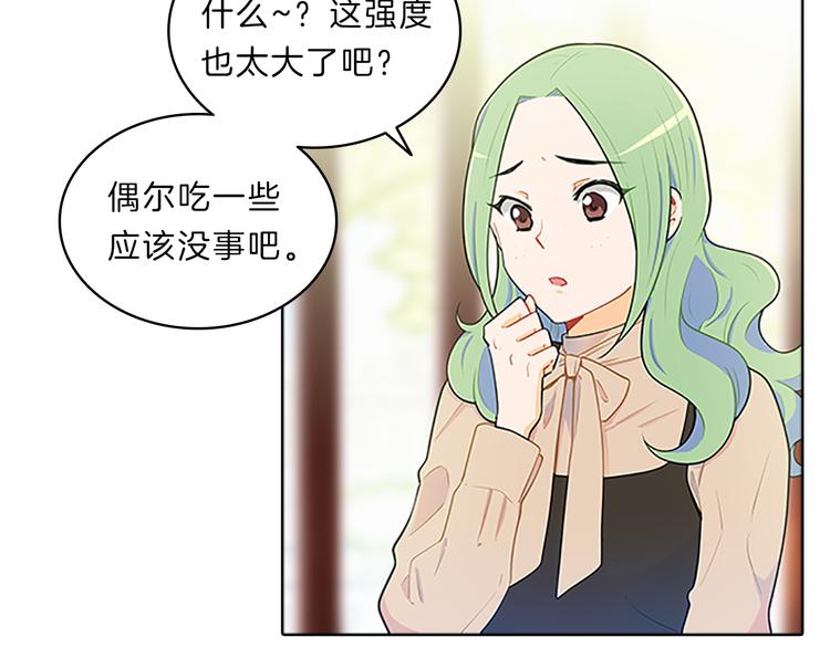 第25话  阴谋(1/3)-第25话