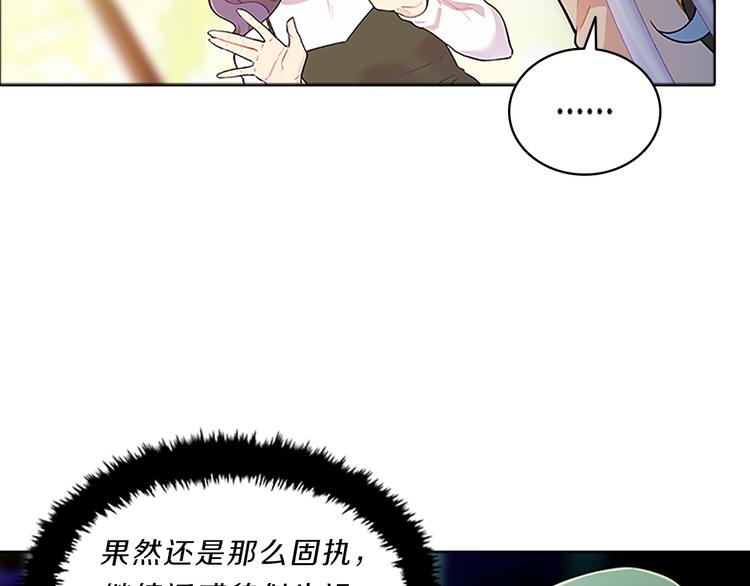 第25话  阴谋(1/3)-第25话