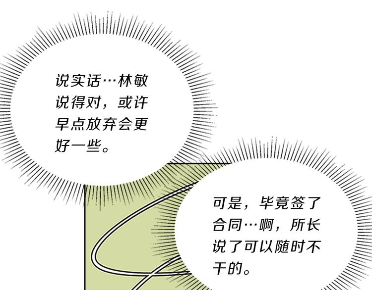 第25话  阴谋(1/3)-第25话