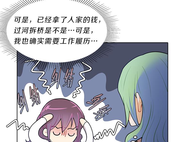 第25话  阴谋(1/3)-第25话