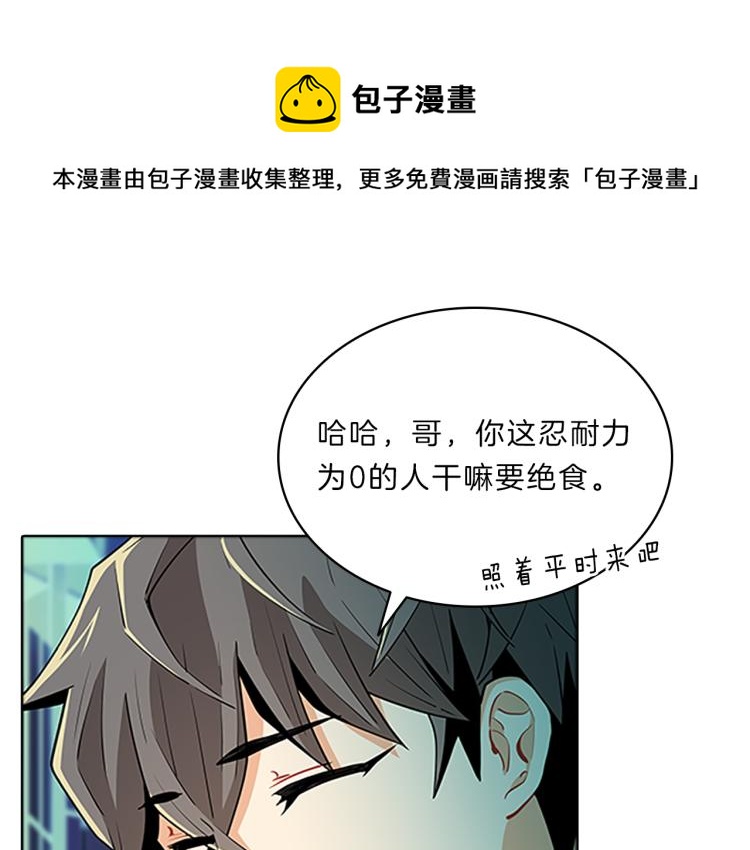 第31话  察觉(1/4)-第29话