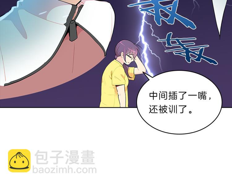 第31话  察觉(1/4)-第29话