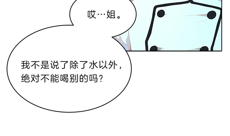 第31话  察觉(1/4)-第29话