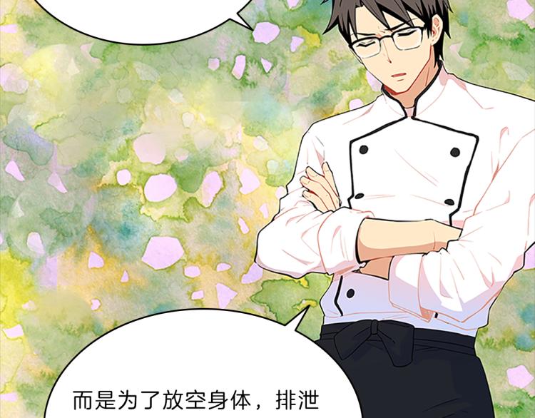 第31话  察觉(1/4)-第29话