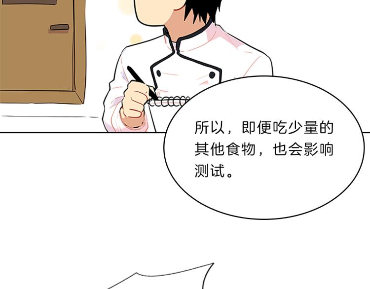 第31话  察觉(1/4)-第29话