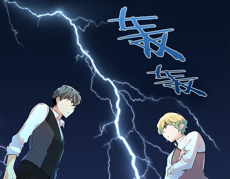 第31话  察觉(1/4)-第29话