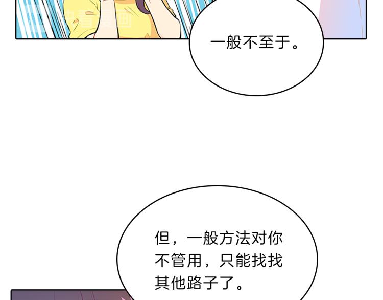 第31话  察觉(1/4)-第29话