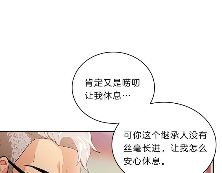 第33话  对质(1/4)-第31话