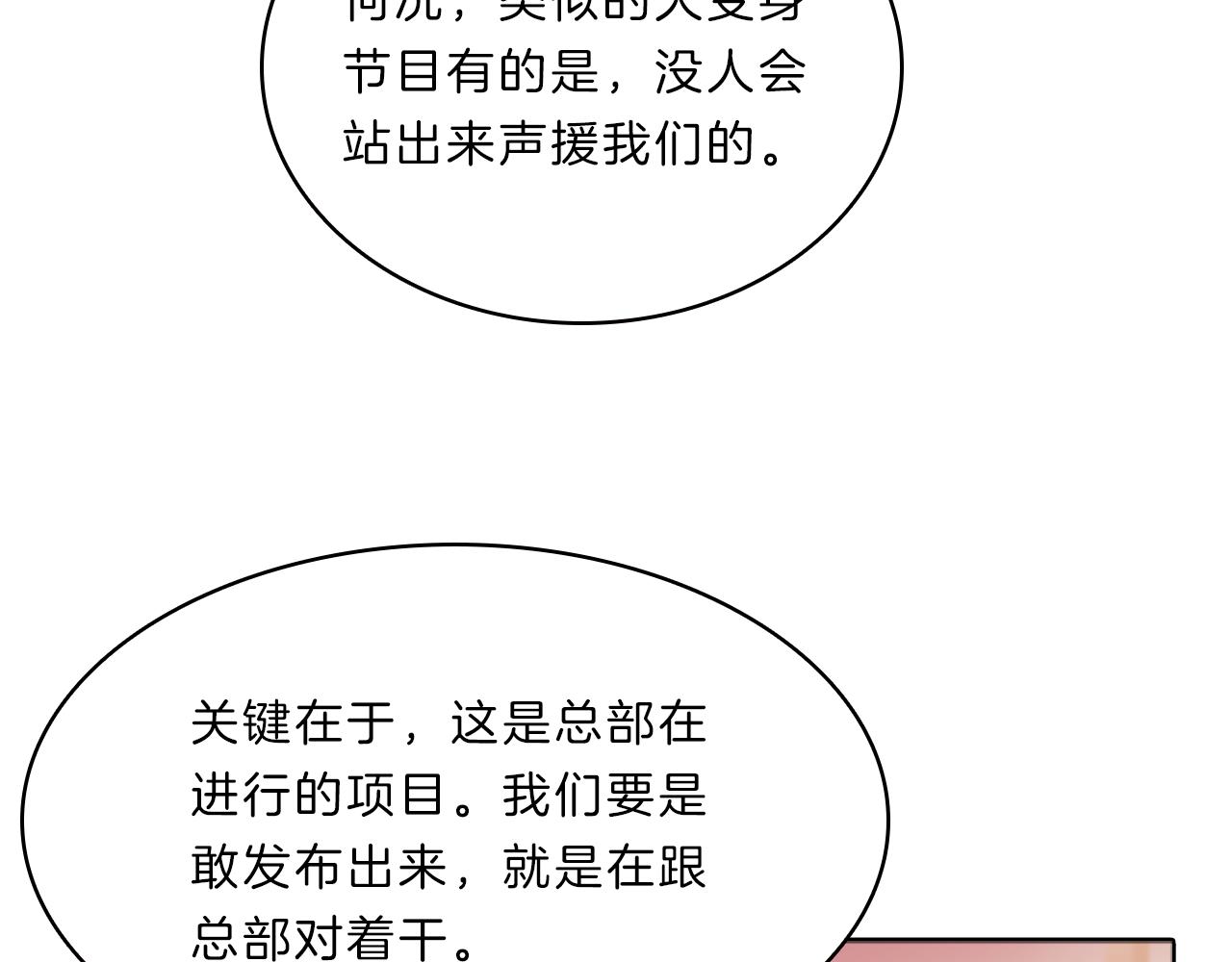 第39话  剽窃(1/4)-第39话