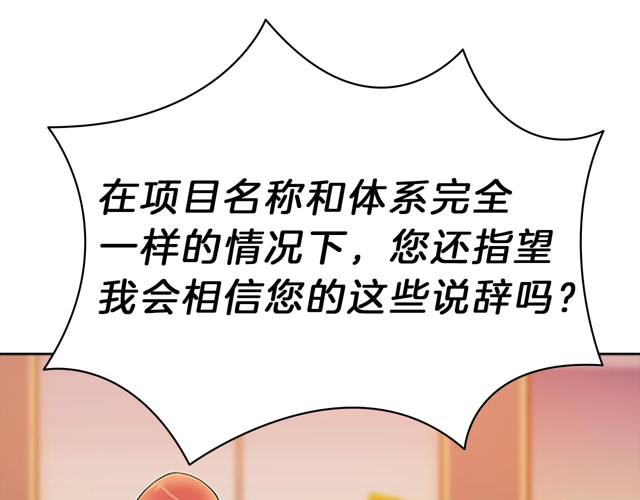 第39话  剽窃(1/4)-第39话