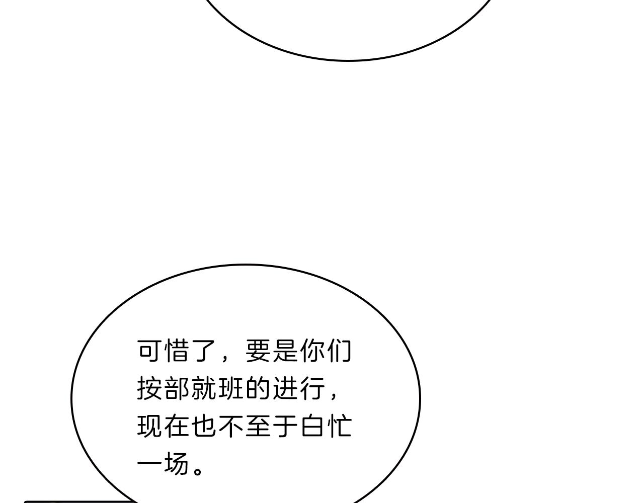 第39话  剽窃(1/4)-第39话