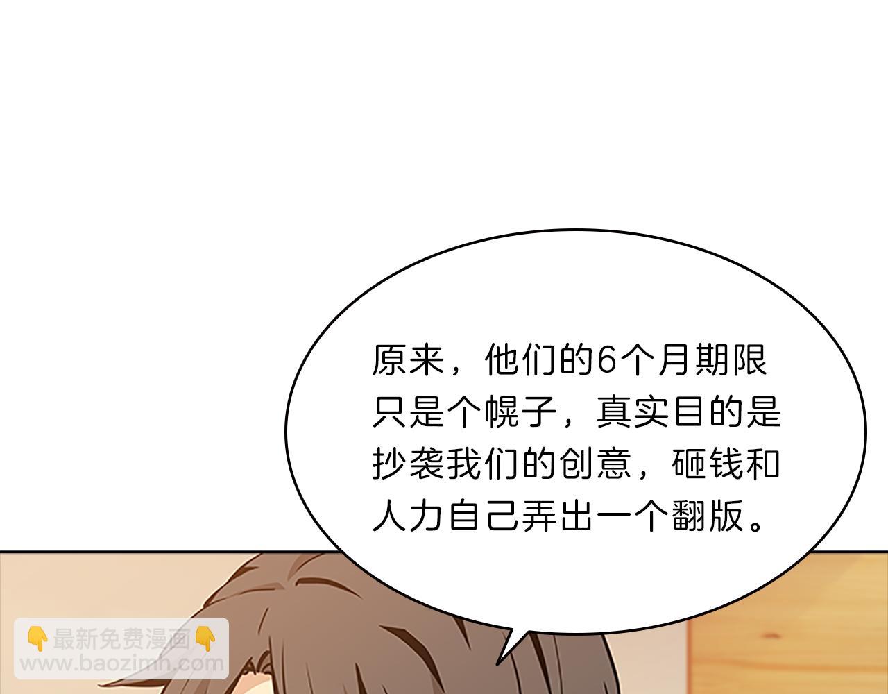 第39话  剽窃(1/4)-第39话