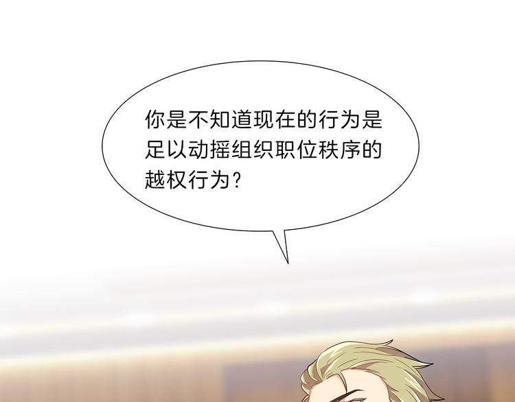 第5话  偶遇？(1/4)-第5话