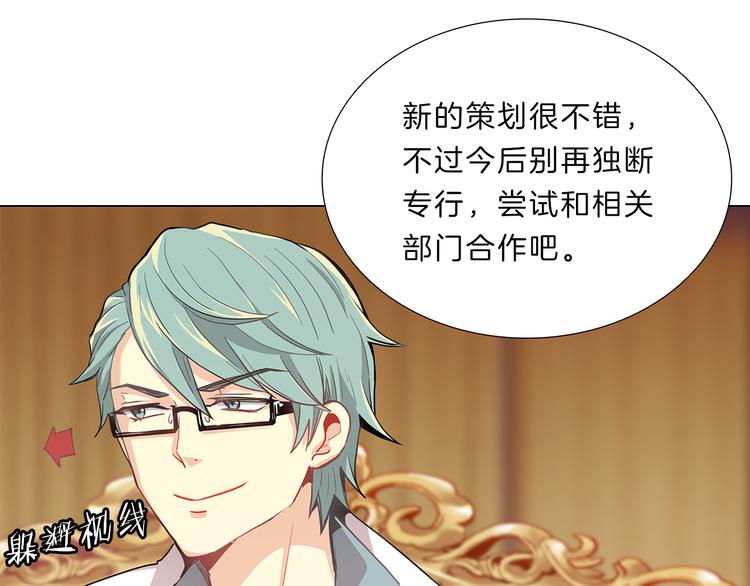 第5话  偶遇？(1/4)-第5话