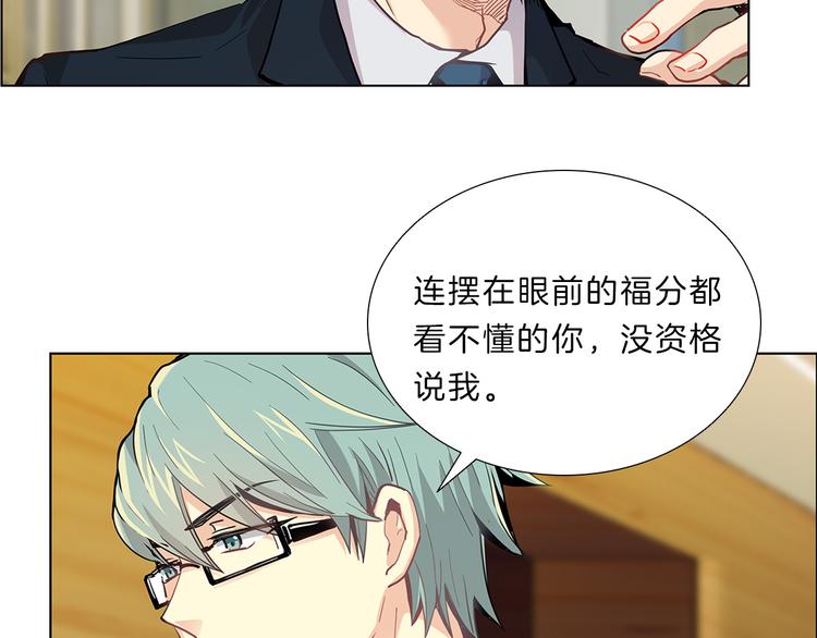 第5话  偶遇？(1/4)-第5话