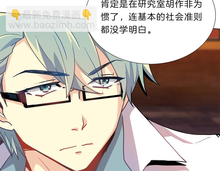 第5话  偶遇？(1/4)-第5话