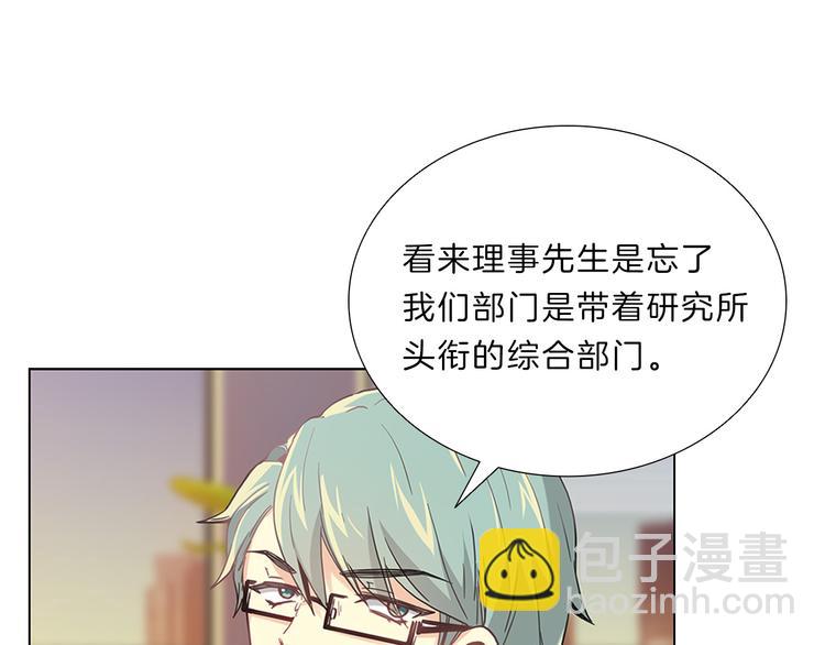 第5话  偶遇？(1/4)-第5话