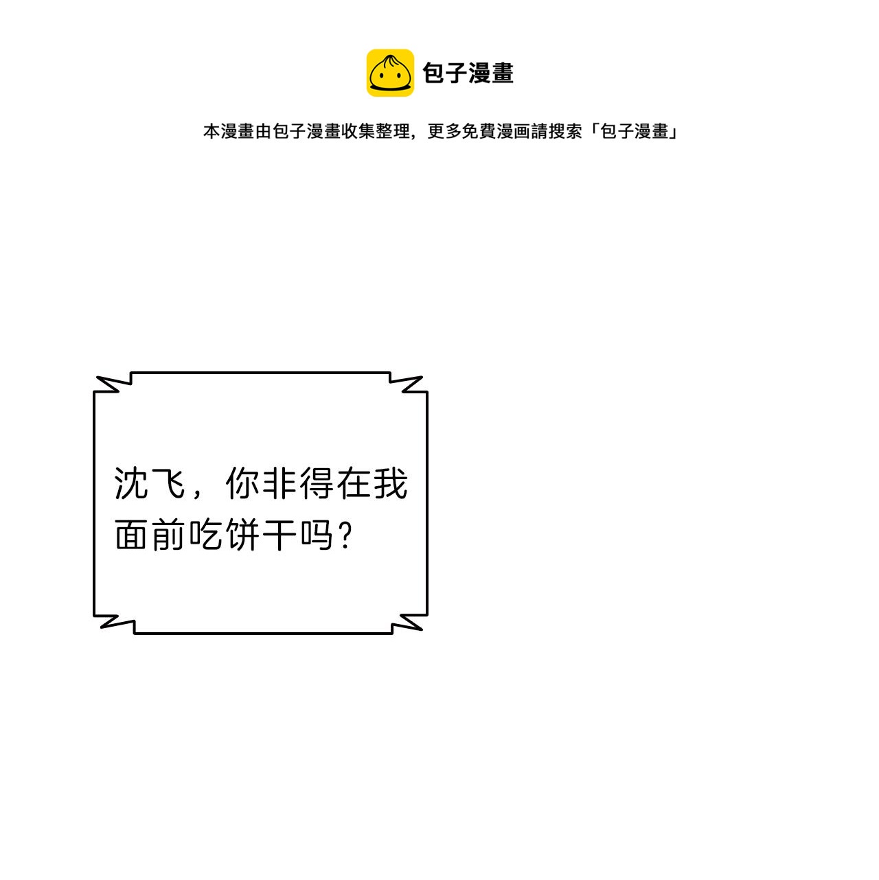 第41话  进展(1/3)-第41话