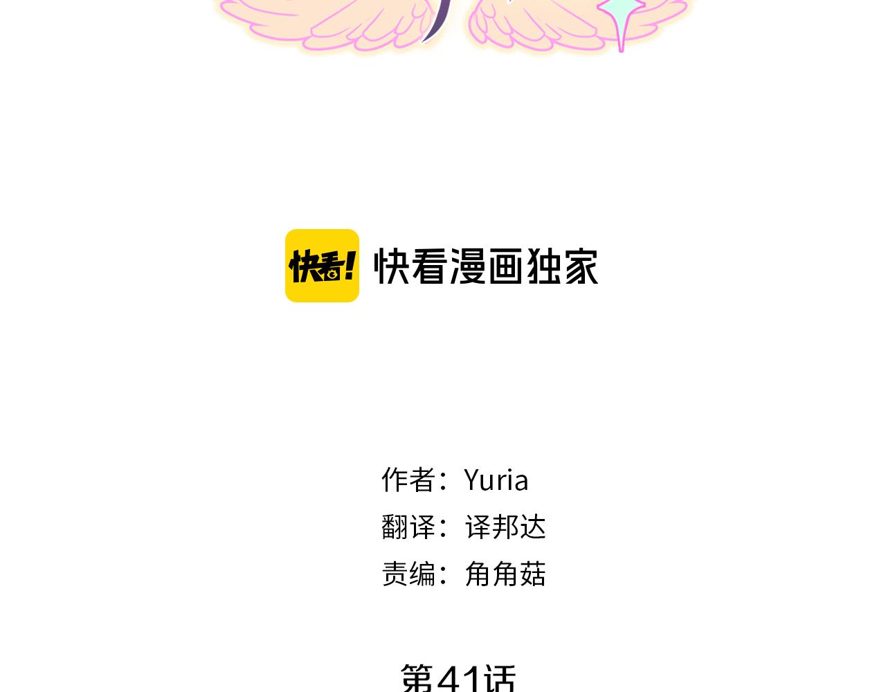 第41话  进展(1/3)-第41话