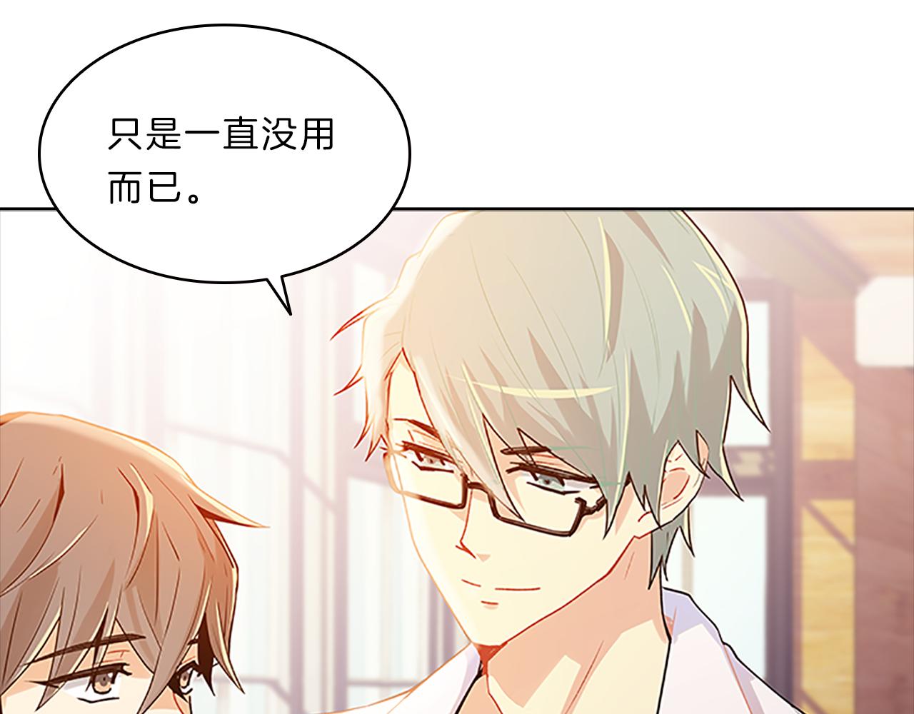 第41话  进展(1/3)-第41话