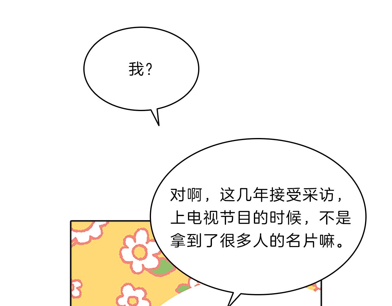 第41话  进展(1/3)-第41话