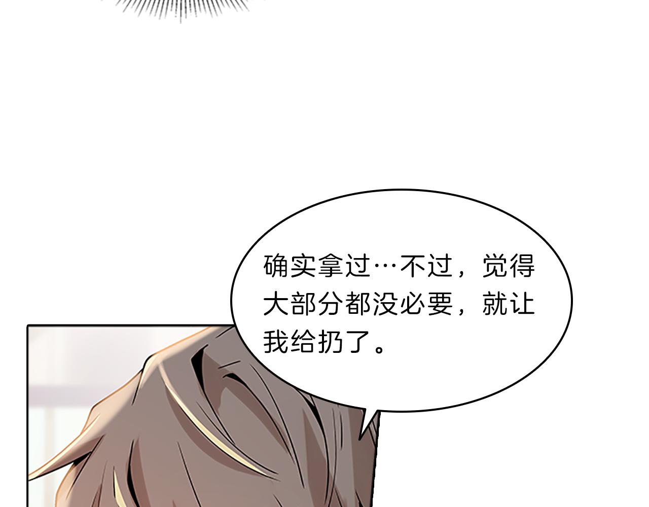 第41话  进展(1/3)-第41话