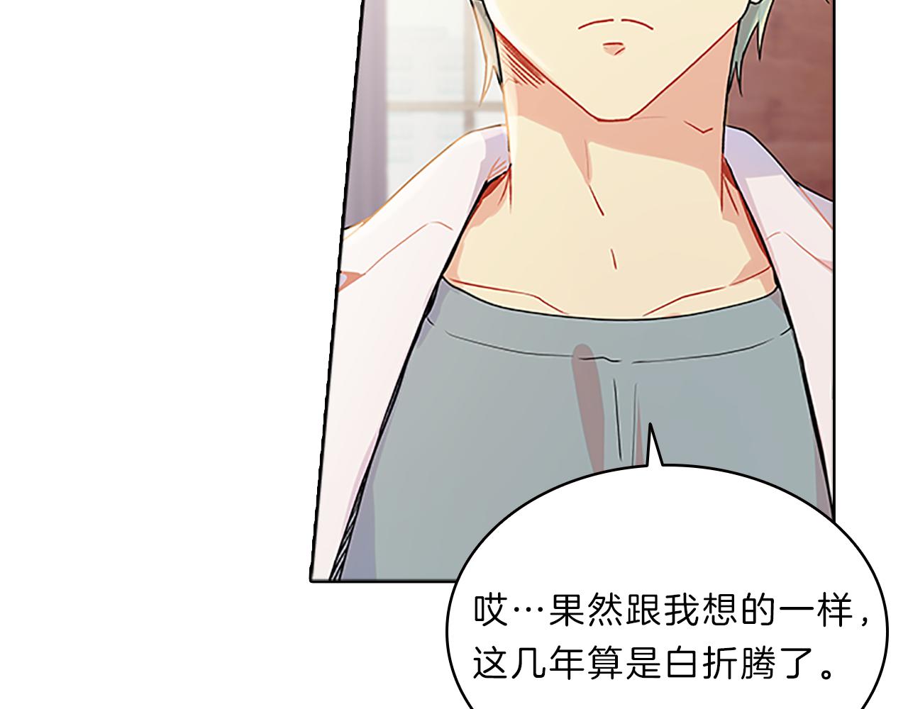 第41话  进展(1/3)-第41话