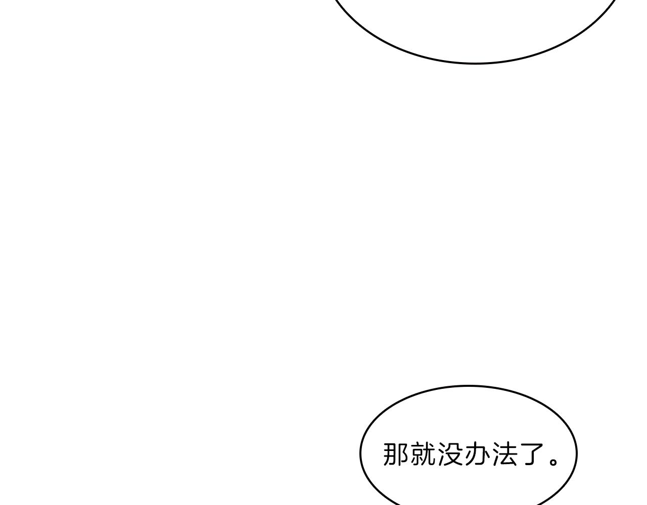 我的女神是手控 - 第41話  進展(1/3) - 3