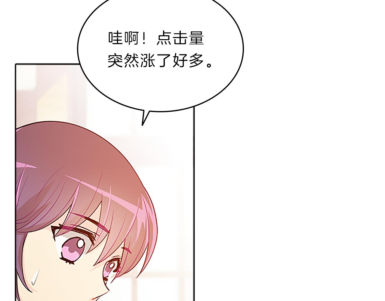 我的女神是手控 - 第41話  進展(1/3) - 8