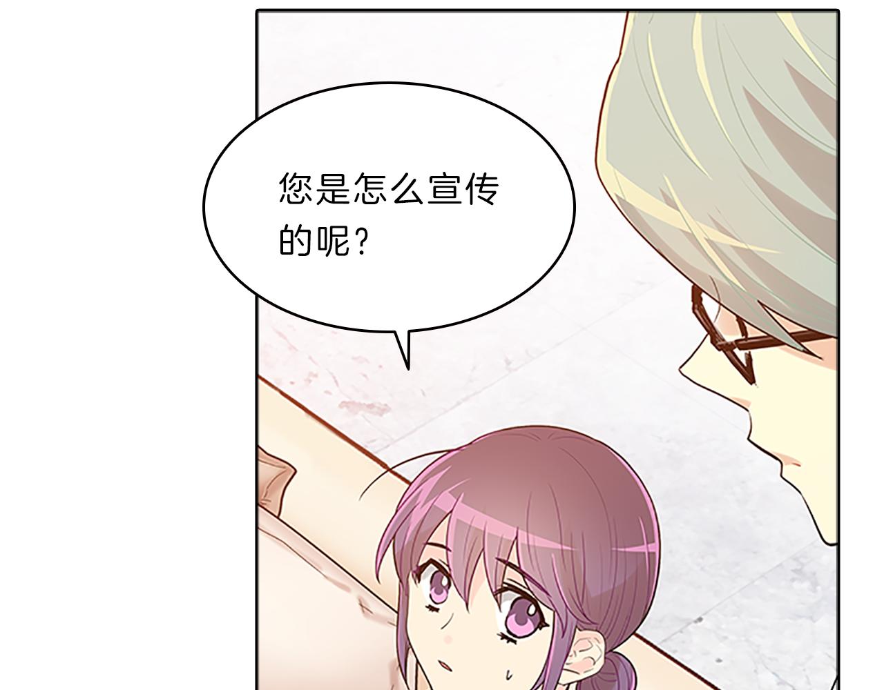 我的女神是手控 - 第41話  進展(1/3) - 2