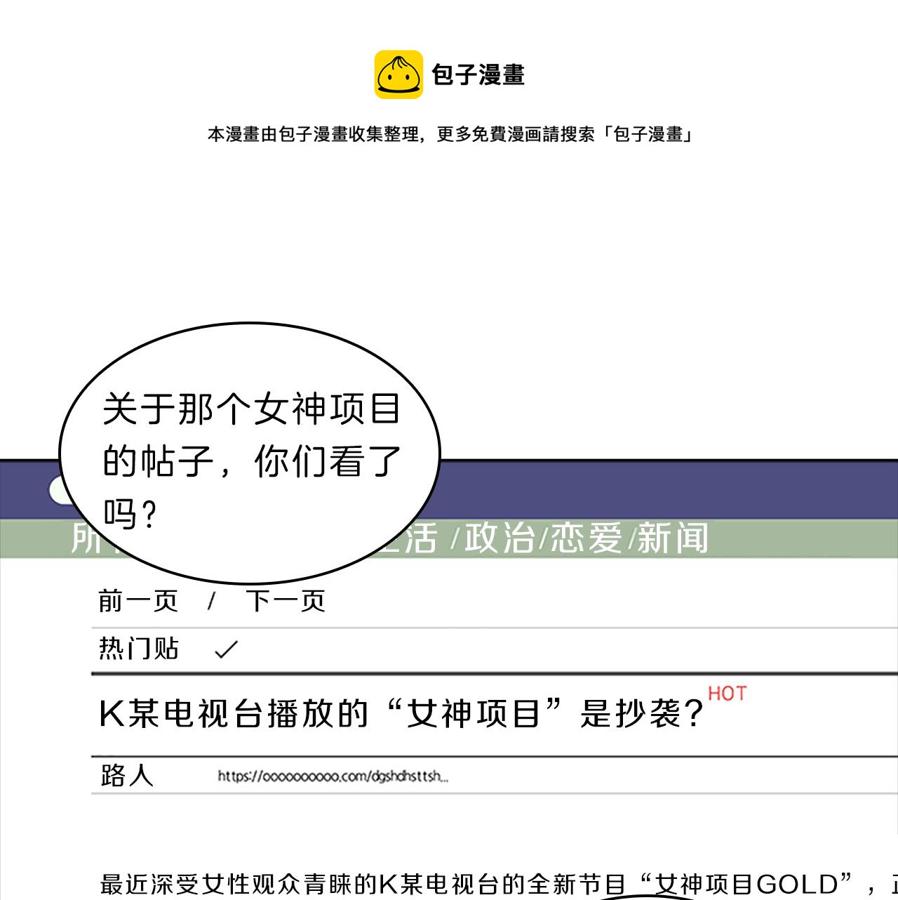第43话 竞争(1/3)-第43话