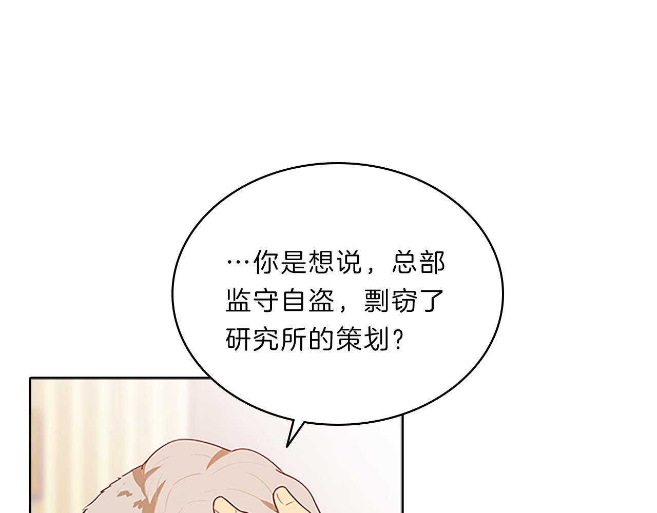 第43话 竞争(1/3)-第43话