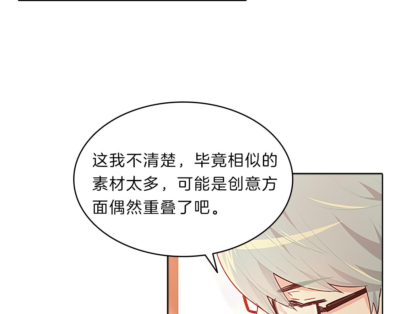 第43话 竞争(1/3)-第43话