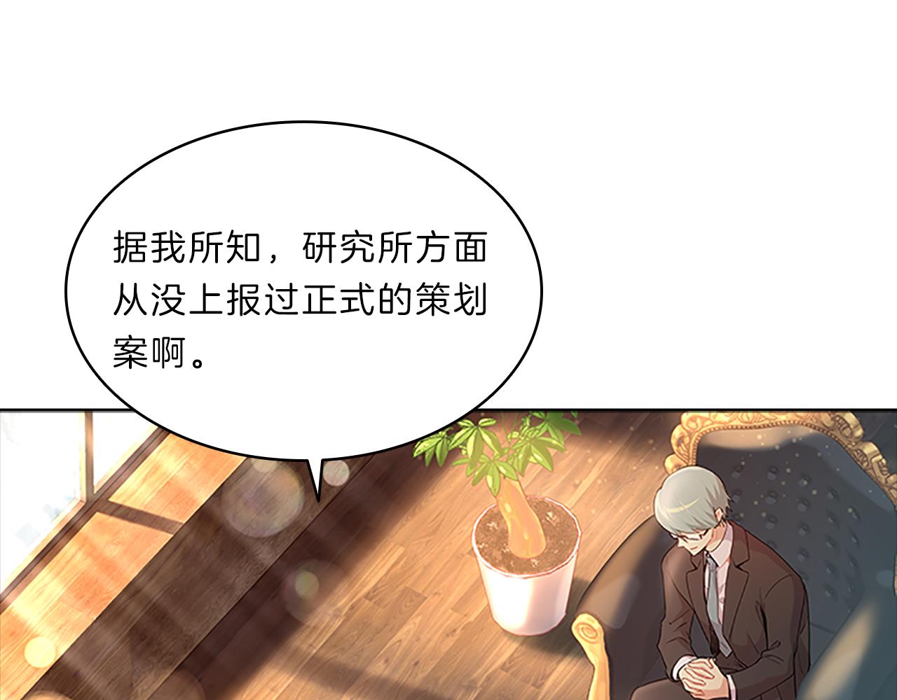 第43话 竞争(1/3)-第43话