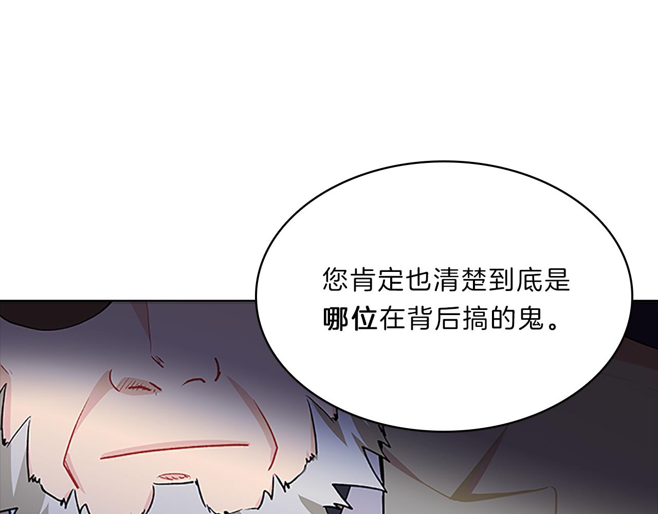 第43话 竞争(1/3)-第43话