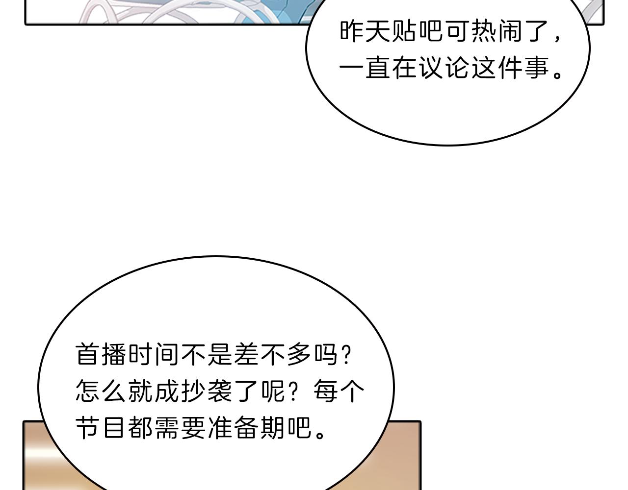 第43话 竞争(1/3)-第43话