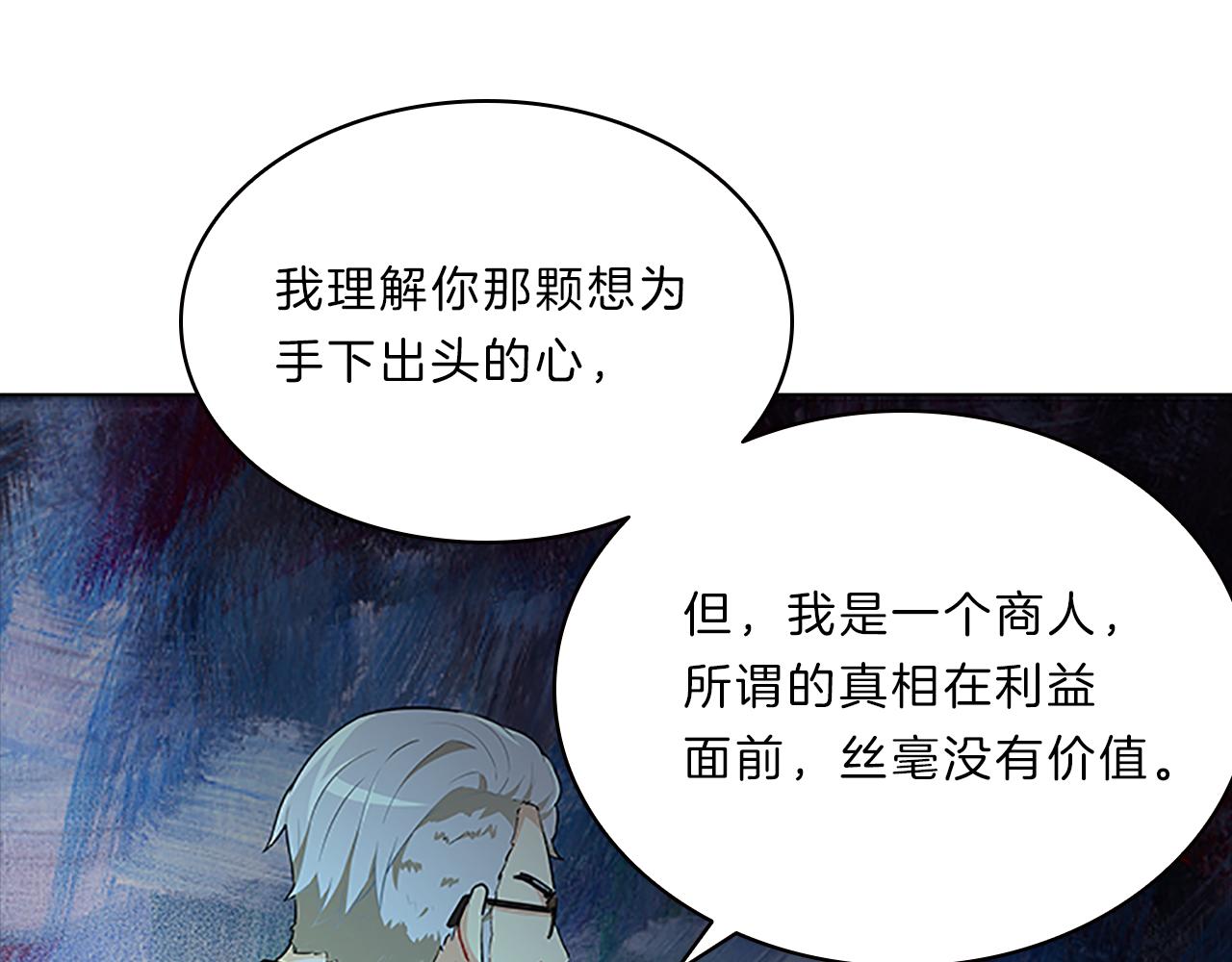 第43话 竞争(1/3)-第43话