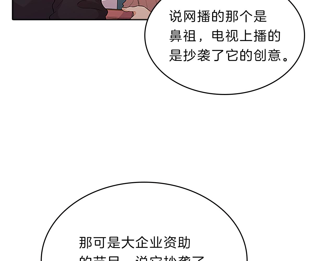 第43话 竞争(1/3)-第43话