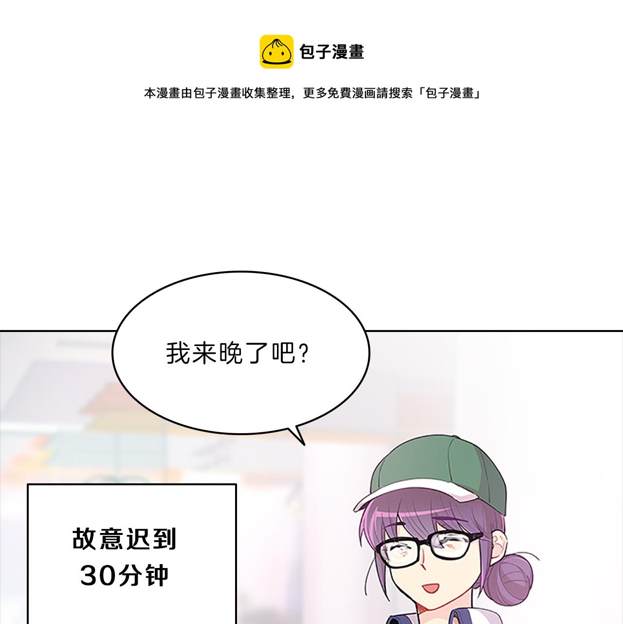 第45话  见面(1/4)-第45话