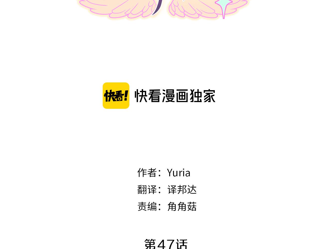 第47话  纠结(1/3)-第47话