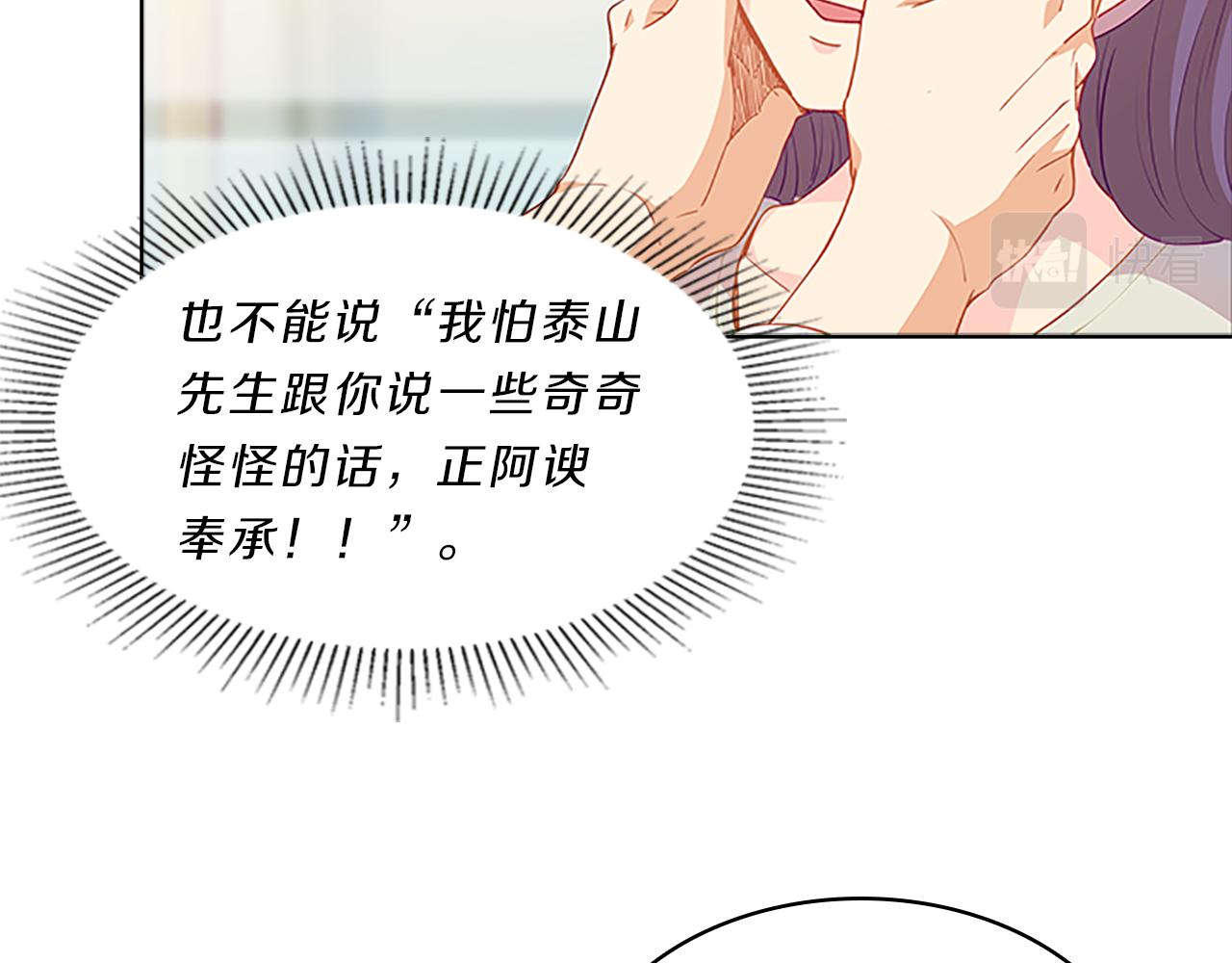 第47话  纠结(1/3)-第47话