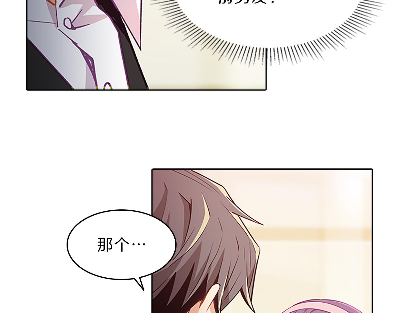 第47话  纠结(1/3)-第47话