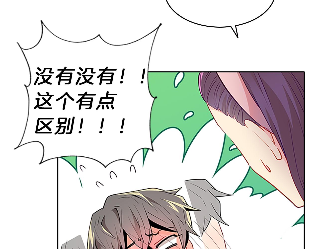 第47话  纠结(1/3)-第47话