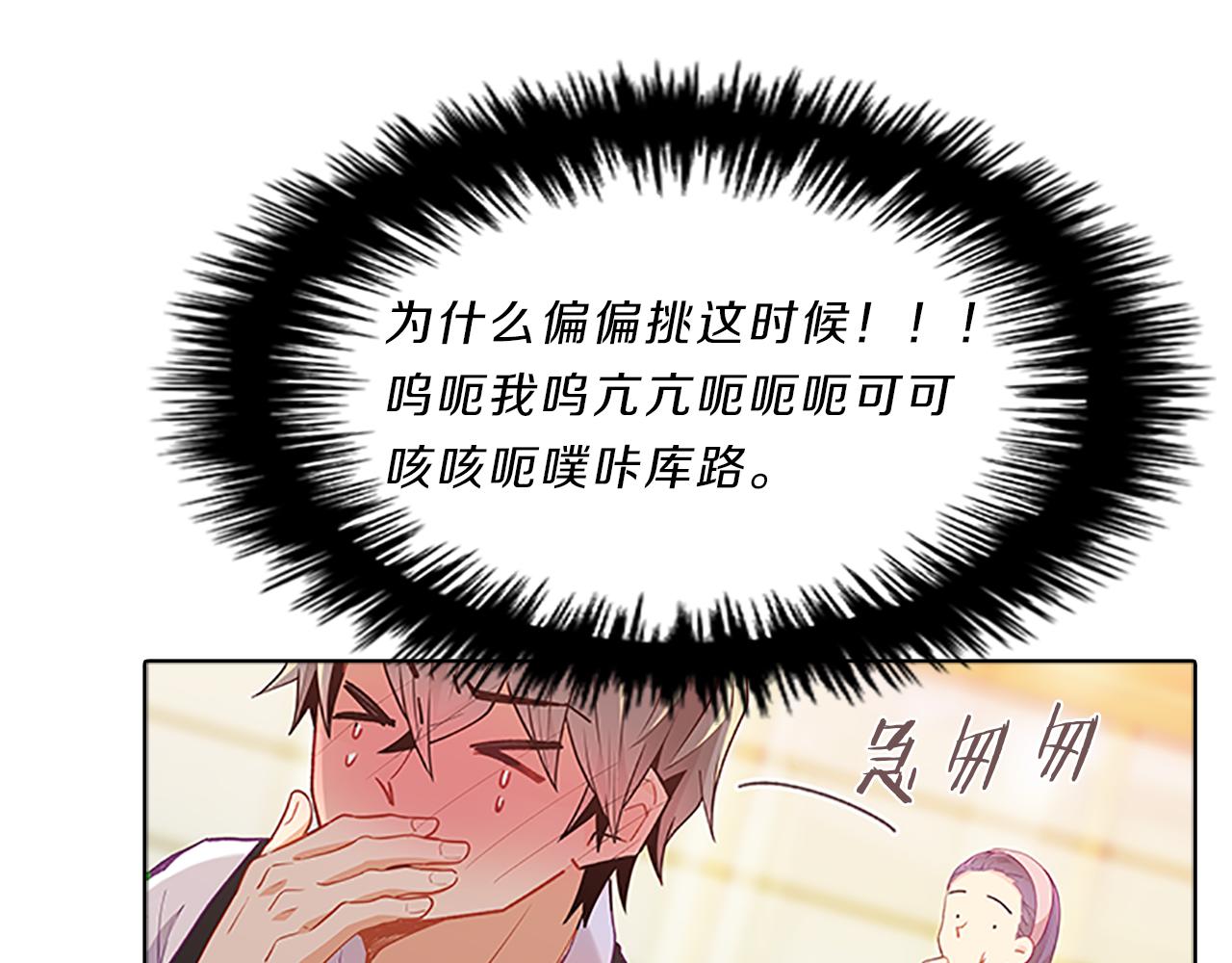 第47话  纠结(1/3)-第47话