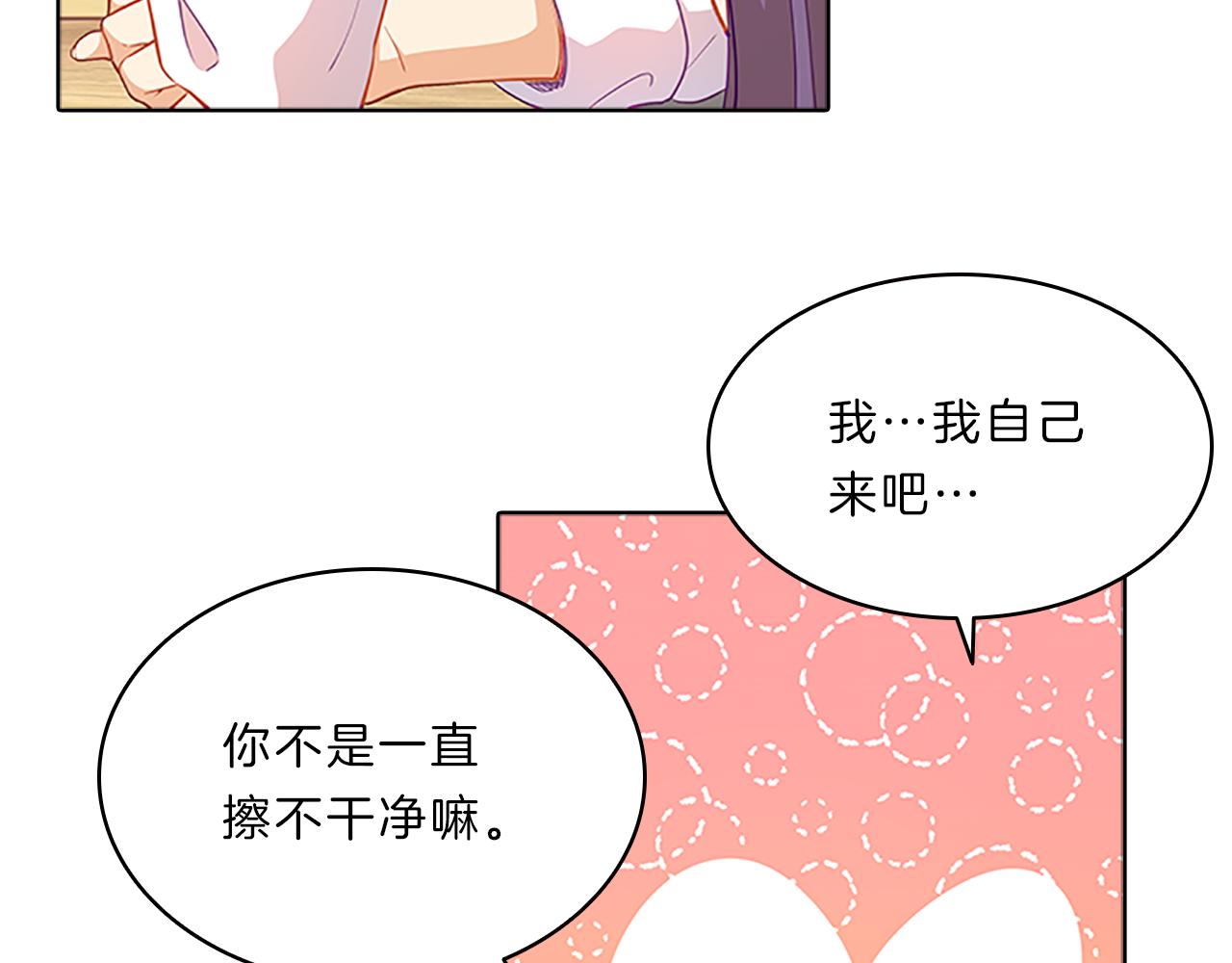 第47话  纠结(1/3)-第47话