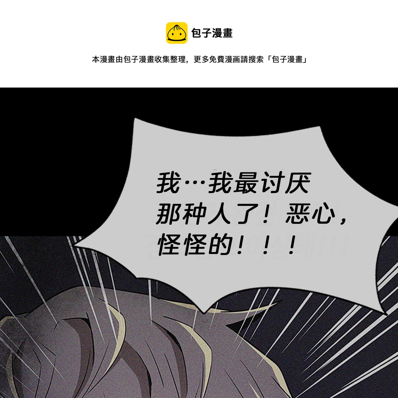 第49话  取向(1/4)-第49话