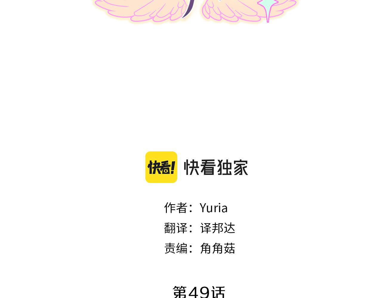 第49话  取向(1/4)-第49话